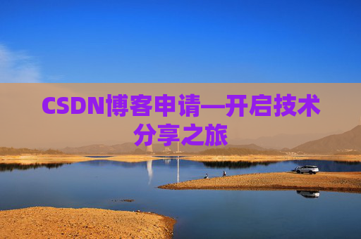 CSDN博客导出工具，便捷管理你的博客内容