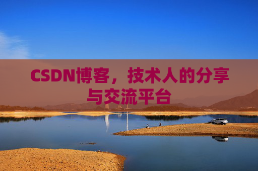 CSDN博客导出工具，便捷高效的博客内容管理工具